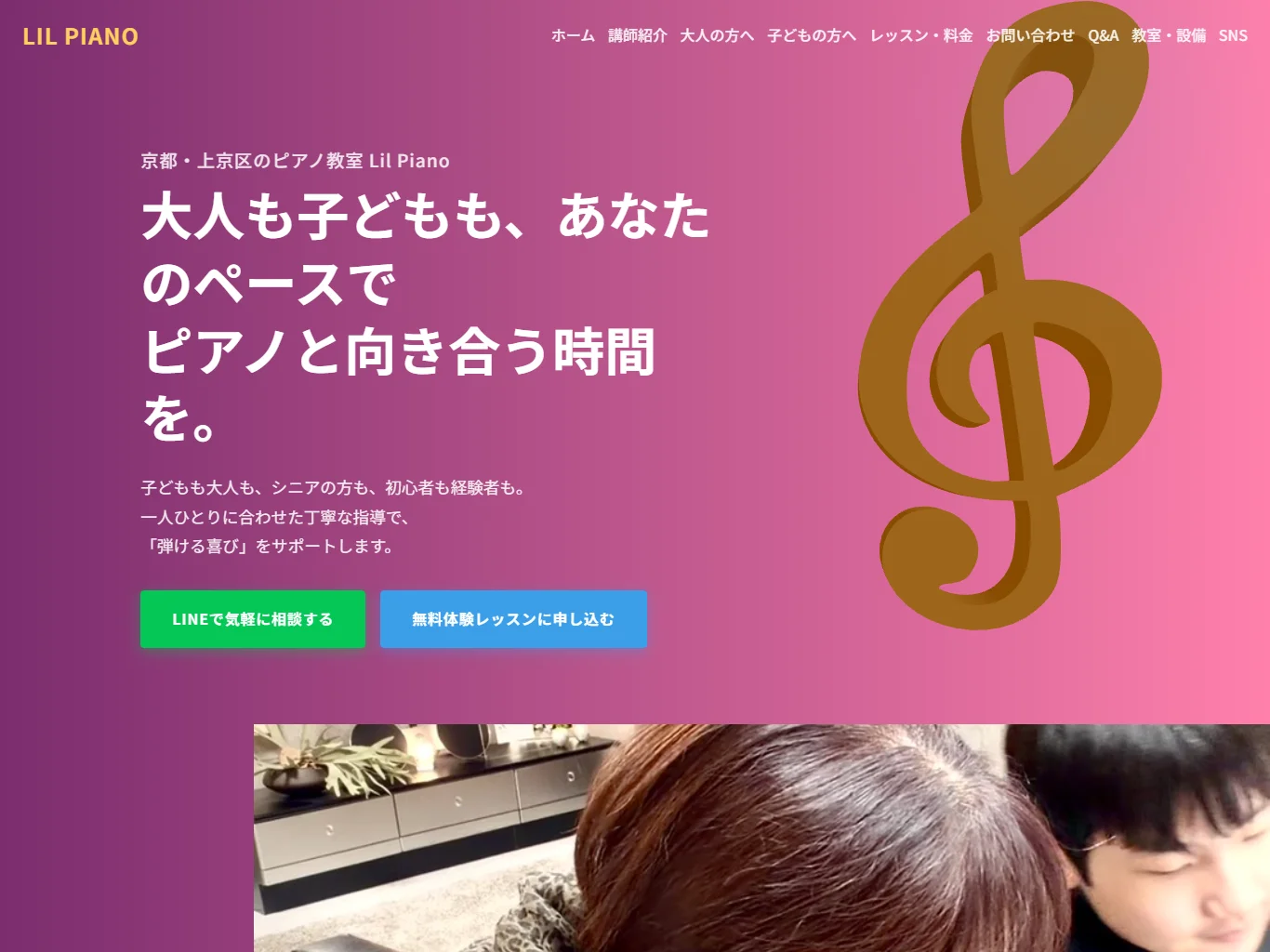 Lil PianoのPC表示